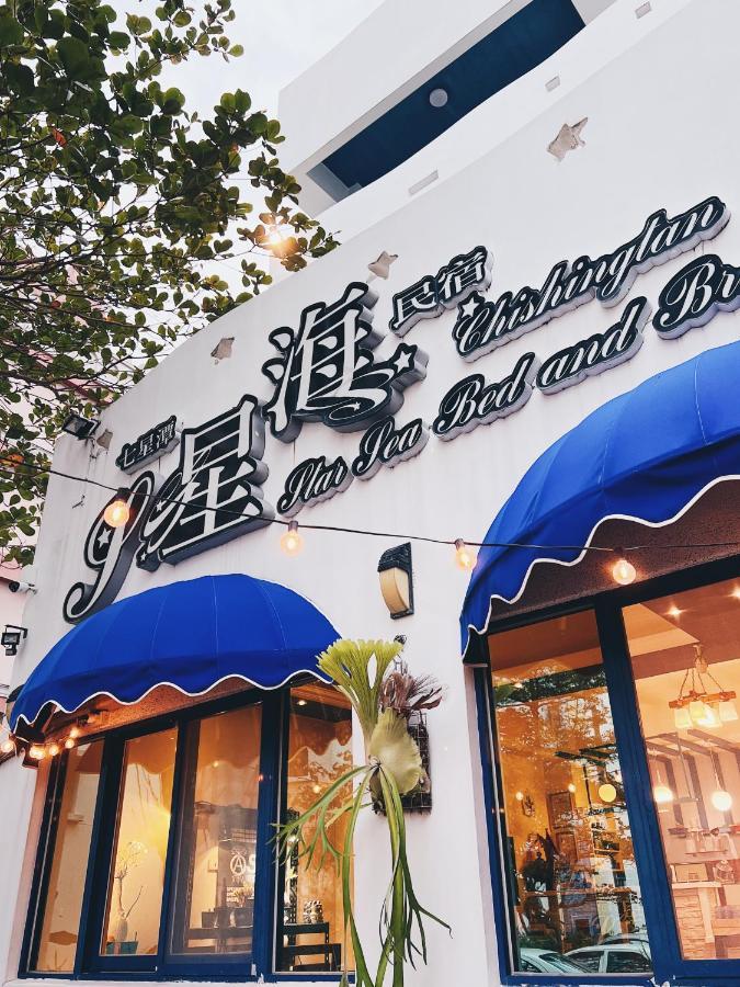 Qixingtan Xinghai B&B No1044&2202 Dahan Buitenkant foto