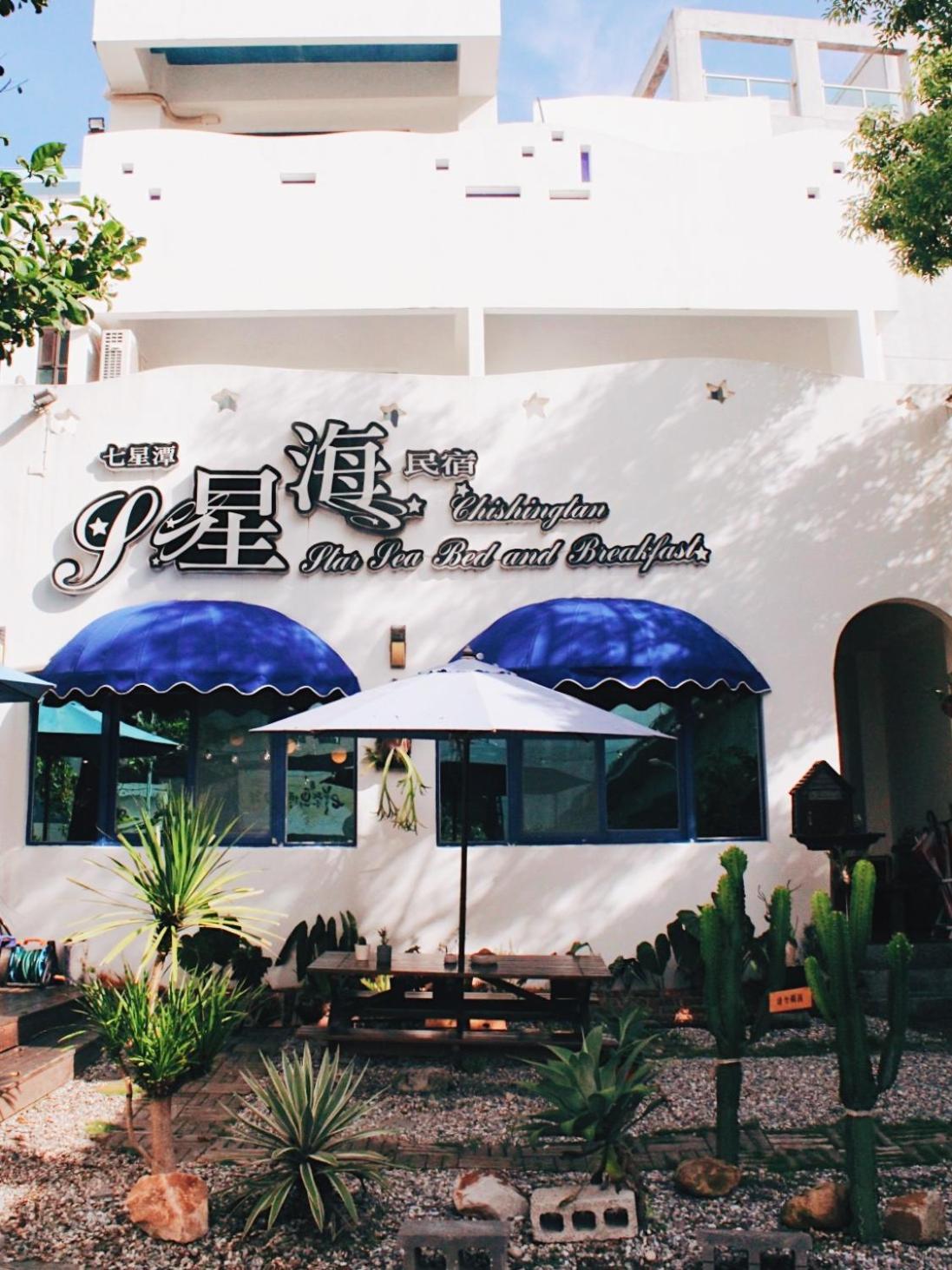 Qixingtan Xinghai B&B No1044&2202 Dahan Buitenkant foto
