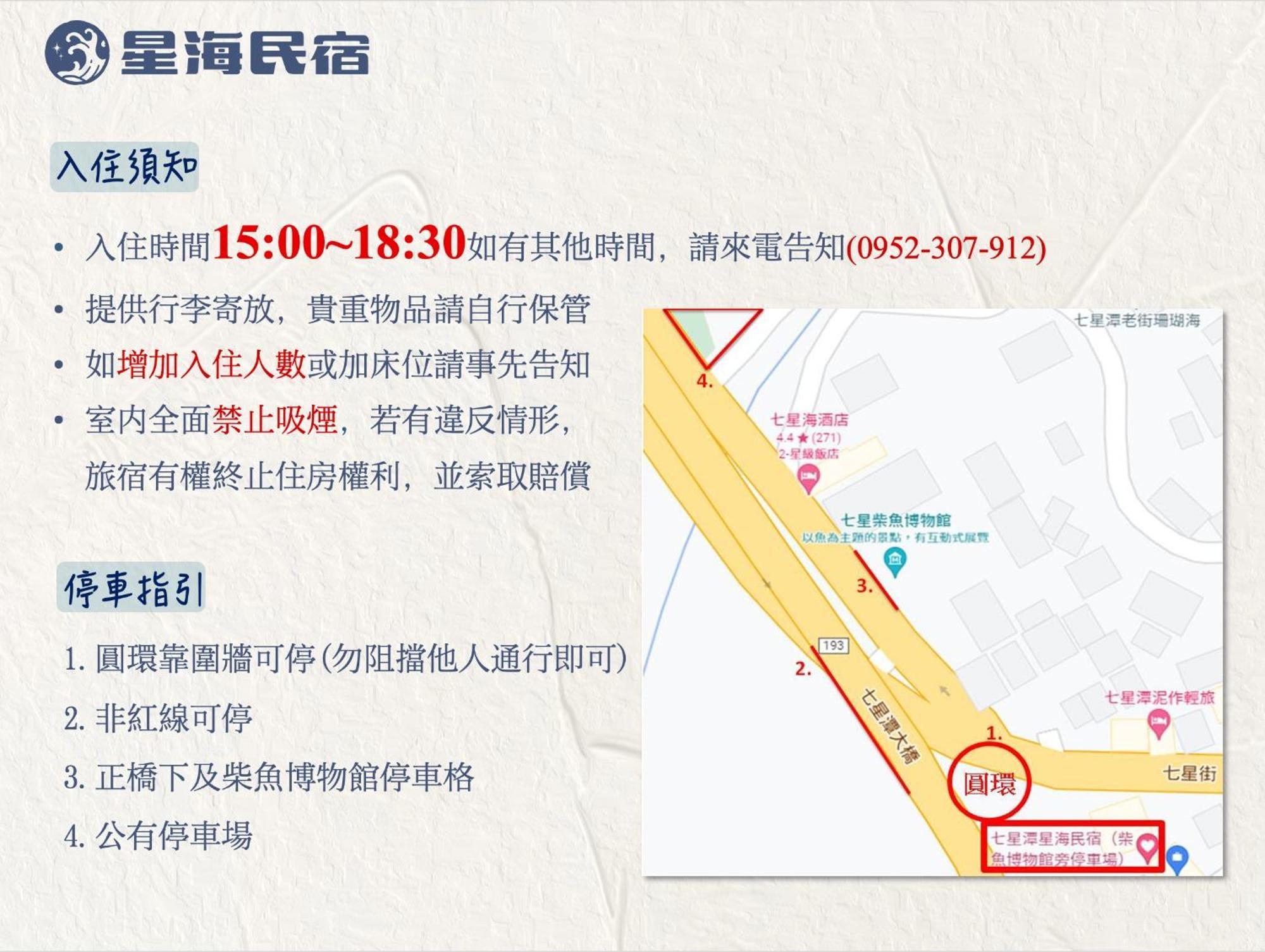 Qixingtan Xinghai B&B No1044&2202 Dahan Buitenkant foto